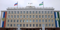 Администрация Уфы. - Сетевое издание Республика Башкортостан