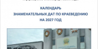 Что год грядущий нам готовит? - ЦДБС г. Магнитогорска