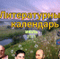Литературный календарь июля - Библиотеки Тамбовской области