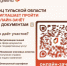 «Онлайн зачет» среди населения на знание государственных услуг и документов. - Министерство транспорта и дорожного хозяйства