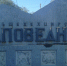 В Большехихцирском заповеднике отреставрировали стелу на въезде к Музею природы Пресс-служба Сбера - AmurMedia.Ru