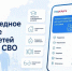 Участники СВО из Тверской области на «Госуслугах» могут
подтвердить первоочередное право зачисления ребёнка в учреждения допобразования - Газета Старицкий Вестник