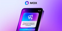Тестирование функционала для бизнеса национального мессенджера МАКС - Департамент Экономразвития