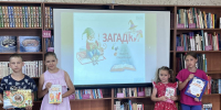 Праздник русской загадки «Красное коромысло над рекой повисло» - ЦБС г. Канска