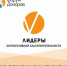 Стартовал проект  «Лидеры корпоративной благотворительности - 2026» - Минэкономразвития Республики Алтай