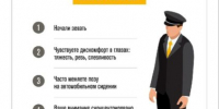 Госавтоинспекция напоминает автомобилистам о недопустимости управления транспортом в утомленном состоянии - Департамент образования