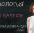ЕГЭ на 100 баллов: Александра Бушнякова - ИА Новомосковск Сегодня