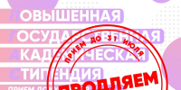 Внимание, бакалавры и магистры! - Муромский филиал ВлГУ