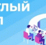 Уважаемые активисты, председатели ТОС и представители некоммерческих организаций! - Город Донецк