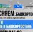Какая ситуация сейчас с топливом в Башкортостане? - Агентство по печати и СМИ