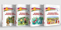 Учебники на хакасском языке рекомендованы для включения в федеральный перечень учебников - Агентство Информационных Сообщений