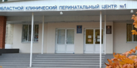 В Волжском временно закрыли перинатальный центр - Volzsky.Ru