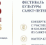 Дни Санкт-Петербурга впервые пройдут в Вологде - Вологда.РФ