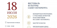 Дни Санкт-Петербурга впервые пройдут в Вологде - Вологда.РФ
