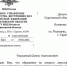 т/к Денис Буланов - ИА СаратовБизнесКонсалтинг