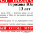 13-летняя девочка пропала в Мурманске - SeverPost.ru
