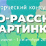 Школьников Ленинградской области приглашают принять участие в экологическом конкурсе рисунков - Газета Приозерские ведомости
