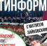 Челябинский политолог оценил эффект проведения «Курчатов феста» - Южноуральская панорама