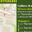 В субботу, 18 июля, состоится обход главы управы района Чертаново Центральное Галины Владимировны Мокан, совместно со своими заместителями и сотрудниками ГБУ «Жилищник». - Район Чертаново Центральное