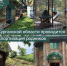 #КурганГородТрудовойДоблести   #45кодПобеды

Возникли трудности при ведении бизнеса в регионе?

Напишите, чтобы быстро получить ответ

Написать

Начало » Новости » Архив новостей » 2026 » Июль » Инвентаризация родников

Инвентаризация родников - Департамент природных ресурсов