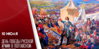 Отмечается исторический день. - Город Фокино