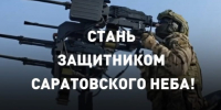 Защити родной регион: ведется набор добровольцев в отряд «Барс-Саратов» - Балаковские вести