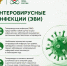 Энтеровирусная инфекция: как защитить себя и детей - Научно-клинический центр