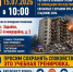 Внимание! Учебная тренировка! - Город Зарайск