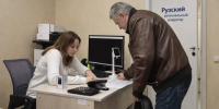 Более 2 тыс. жителей Подмосковья смогли получить консультацию специалистов Рузского регоператора в МФЦ за июнь - РузаРИА