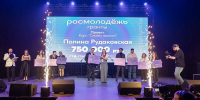 В Архангельске на площадке Всероссийского форума молодых учёных «Полюс» состоится отбор лучших молодёжных проектов в рамках программы «Росмолодёжь.Гранты» - Сетевое издание Каргополье