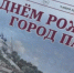 В Павлове массово читали газету «Павловский металлист» - Газета Павловский металлист
