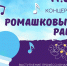 Афиша_Музыкально-поэтический концерт от творческого объединения «Славя - ЦБС Автозаводского района