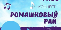 Афиша_Музыкально-поэтический концерт от творческого объединения «Славя - ЦБС Автозаводского района