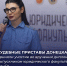 Судебные приставы Донецка приняли участие во вручении дипломов выпускникам юридического факультета ДонГУ - УФСПП по ДНР
