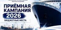 Херсонская государственная морская академия набирает курсантов - Правительство Херсонской области