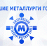 Лучшие металлурги года - MyOmutninsk.Ru