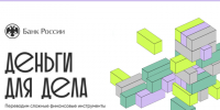 Деньги для дела. - Город Адыгейск
