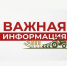 Азово-Черноморский филиал ФГБУ «ЦОК АПК» информирует об изменении режима работы в период уборочной кампании - Министерство АПК