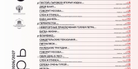 Открыты продажи билетов на октябрь - Драмтеатр имени А.С. Пушкина
