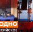 Стартовал приём заявок на Всероссийский инклюзивный фестиваль #ЗАОДНО 2026 - ЮФУ