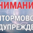 Штормовое предупреждение на ближайшие дни - Yalutorovsk.Online