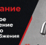 Картинка - отключение горячего водоснабжения - Администрация г. Рубцовск