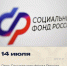 Владимир Сальдо поздравил сотрудников Социального фонда России с Днем образования организации - Губернатор Херсонской области