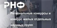 Вице-премьер Владимир Ежиков рассказал о господдержке научных коллективов Республики - Правительство ДНР