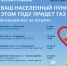 В посёлке Городище пройдет встреча по вопросам газификации населённого пункта - Рузский городской округ