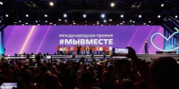За 6 лет премия #МЫВМЕСТЕ приобрела статус главной награды для всех добровольцев России и мира. - Администрация МО Курчатов