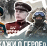 «Расскажи о Герое» - Баганский район