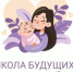 Открыта запись на занятие в «Школе будущих родителей» - Газета Истра сегодня