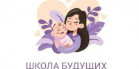 Открыта запись на занятие в «Школе будущих родителей» - Газета Истра сегодня