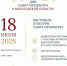 Дни Санкт-Петербурга в Вологодской области пройдут с 16 по 18 июля - OnlineVologda.Ru